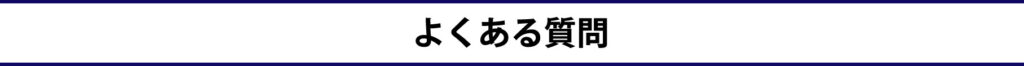 スカイセブンモバイル,豊橋,sky7,本人名義,審査なし,携帯ショップ,審査なしスマホ,質問