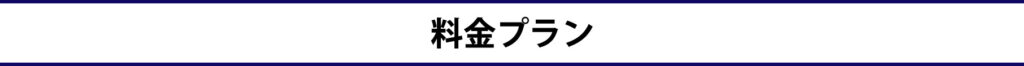 スカイセブンモバイル,豊橋,sky7,本人名義,審査なし,携帯ショップ,審査なしスマホ,料金プラン