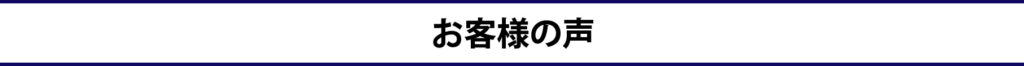 スカイセブンモバイル,豊橋,sky7,本人名義,審査なし,携帯ショップ,審査なしスマホ,お客様の声